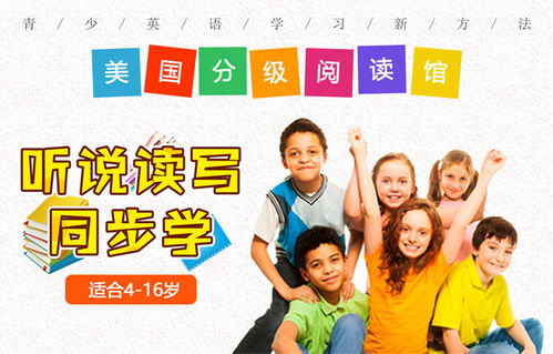 北京美国英语语言学院：沉浸式英语学习，轻松突破哑巴英语障碍