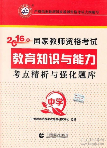 北京三十五中招生政策、师资力量与办学特色全解析，助您轻松择校