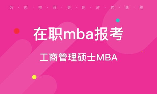 厦门大学网络教育报名指南与课程体系全解析：在职人士提升学历的便捷选择