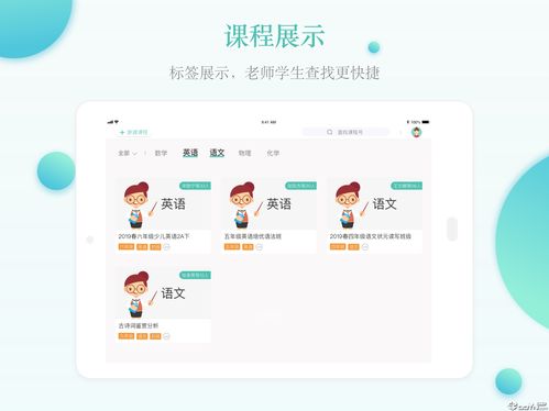教育培训网：打造个性化在线学习平台，随时随地高效掌握知识