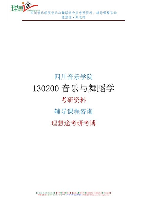 广东舞蹈学校招生指南：轻松掌握报考流程与专业要求，圆你舞蹈梦想