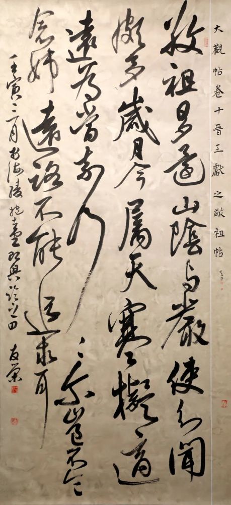 名人书法：跨越时空的艺术对话与收藏鉴赏全攻略