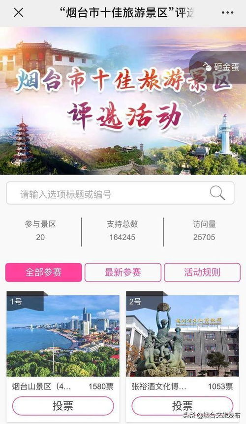 智游：让旅行更聪明更贴心的智能旅游指南，告别繁琐攻略享受便捷快乐旅程