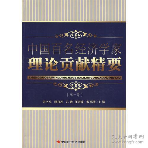 樊刚经济学理论全解析：渐进式改革与中国经济转型的智慧指南