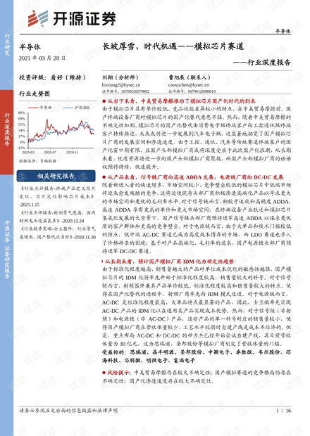 郭一平深度解析：从经济观点到社会影响，如何看懂复杂政策与时代脉搏