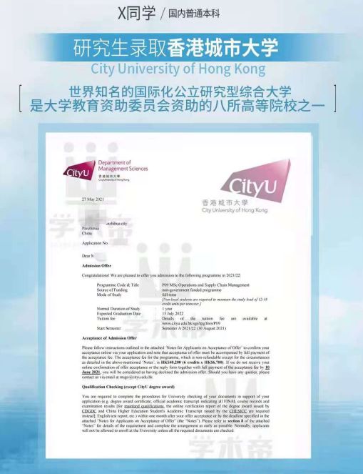 香港城市大学研究生申请指南：轻松掌握录取要求与课程优势，开启卓越学术之旅