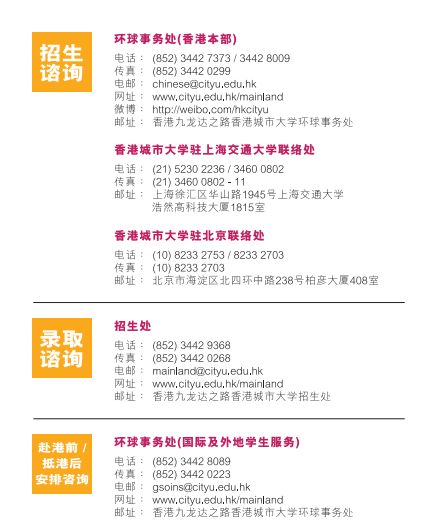 香港城市大学研究生申请指南：轻松掌握录取要求与课程优势，开启卓越学术之旅