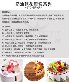 西点烘焙专业学校：从零基础到高薪就业的甜蜜事业指南
