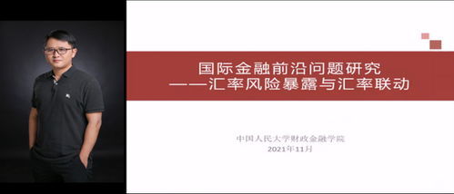 任克英：揭秘金融投资银行家的职业成功秘诀与创新突破