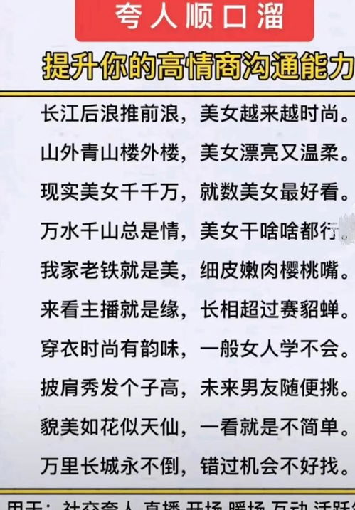 口才训练顺口溜：轻松掌握说话技巧，告别表达困扰