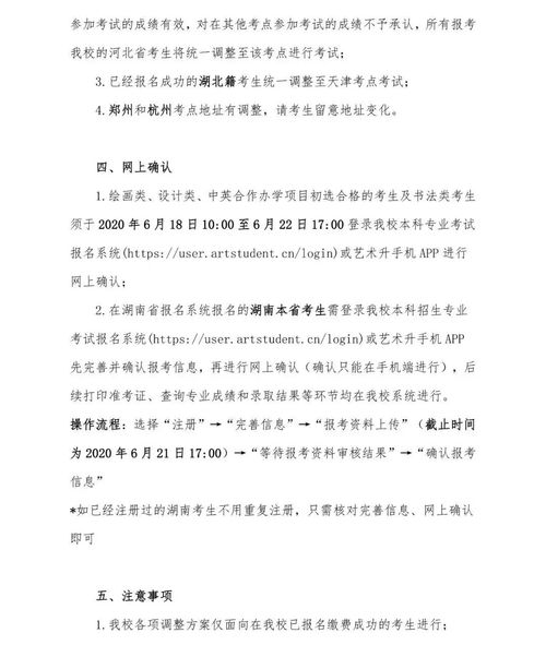 中央美术学院附中报考指南与课程解析：助你轻松实现艺术梦想