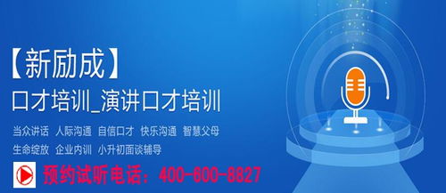 演讲口才速成指南：从紧张小白到自信讲者的实用技巧