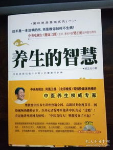 中医望闻问切：揭秘千年诊断智慧，轻松掌握健康密码