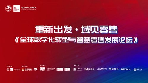 华章MBA：职业加速器，助你轻松实现商业领袖梦想