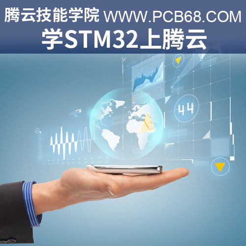 单片机培训：从零基础到高薪就业的完整指南，轻松掌握嵌入式开发技能