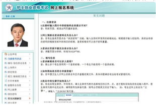 北京教育网官方登录入口及使用指南：一站式解决教育事务查询与办理难题