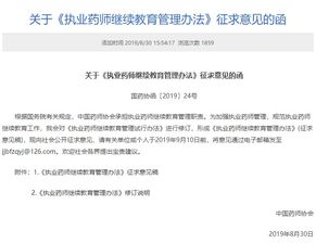 药师网：执业药师必备的在线学习与药品查询平台，让药学工作更轻松高效