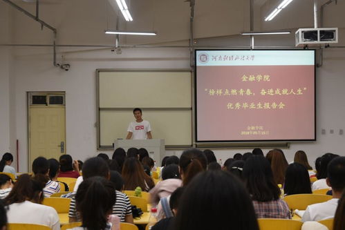 郑州市金融学校：通往金融职业的便捷桥梁，成就你的快乐职场人生