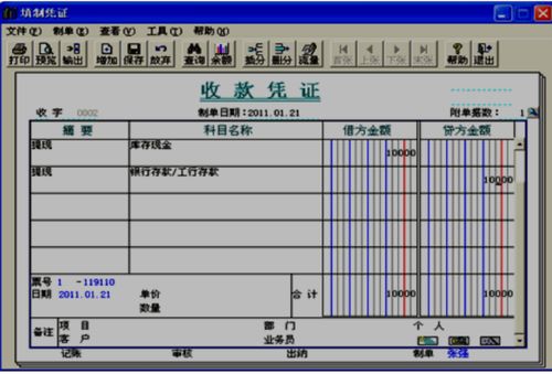 计提坏账准备分录全攻略：轻松掌握会计处理，避免坏账损失