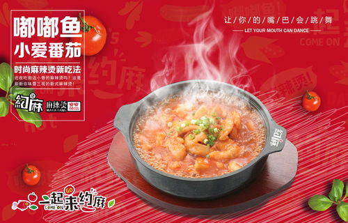 骨汤麻辣烫：营养美味又健康，轻松在家制作，告别外卖烦恼