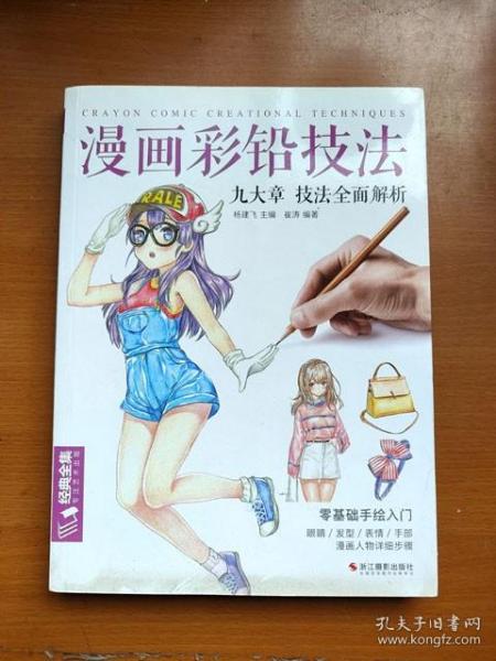 学漫画从零开始：轻松掌握绘画技巧与创作流程，开启你的漫画世界