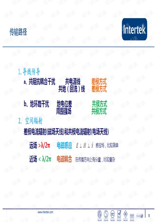 EMC认证全攻略：轻松解决电磁干扰，确保电子产品合规上市