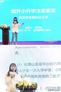 中古友谊小学：跨越太平洋的教育传奇，双语文化融合让孩子快乐成长