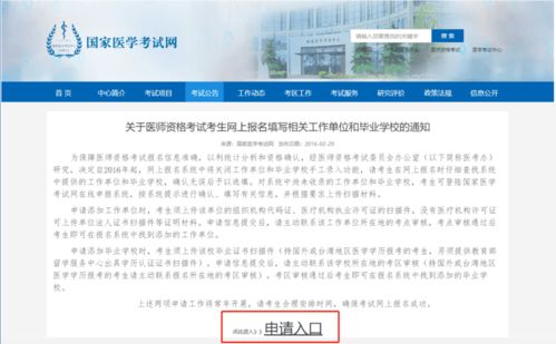 执业医师报名条件全解析：轻松满足学历、经验与资格要求，快速开启医师生涯