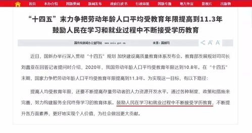 安徽继续教育网注册登录选课全攻略：在职人员轻松提升学历与技能