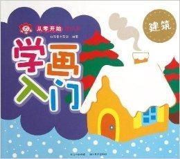 画画入门指南：从零开始轻松掌握绘画技巧，开启快乐创作之旅