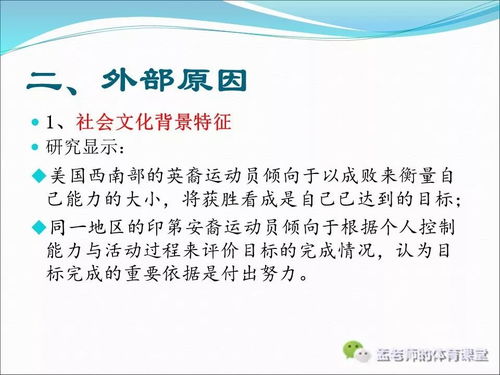 韦纳归因理论：轻松掌握成功与失败的心理密码，告别无助与焦虑