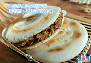 肉夹馍培训：15天掌握开店技能，轻松创业当老板