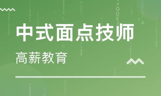 营养师培训：系统学习专业知识，轻松开启高薪职业发展之路