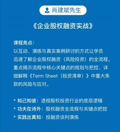 廖丽君：从金融精英到行业领袖的成长之路与数字化转型见解