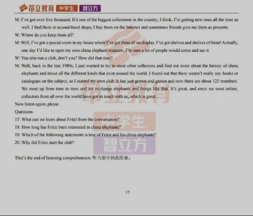 昂立英语课程体系全解析：个性化学习路径+场景化教学，轻松提升英语实用能力