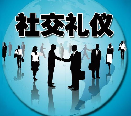 礼仪培训班：轻松掌握职场社交密码，告别尴尬瞬间