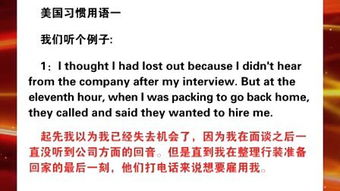 洛基英语课程价格与效果全解析：省钱学英语，轻松提升职场竞争力