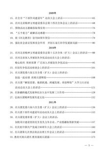 职务说明书：从冷冰冰的岗位描述到有温度的职业故事，让组织与人才深度对话