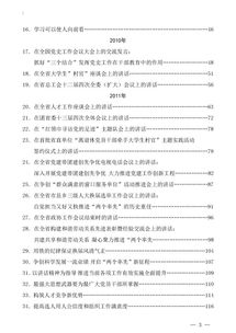 职务说明书：从冷冰冰的岗位描述到有温度的职业故事，让组织与人才深度对话