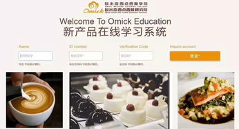 西点培训班学费与就业指南：轻松掌握专业技能，开启甜蜜职业未来