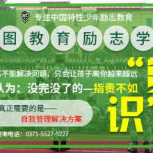 青少年特训营：突破舒适区，培养坚韧与领导力的成长加速器