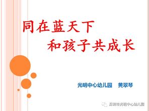 北京蓝天幼儿园：入园指南与费用课程全解析，帮您轻松择园