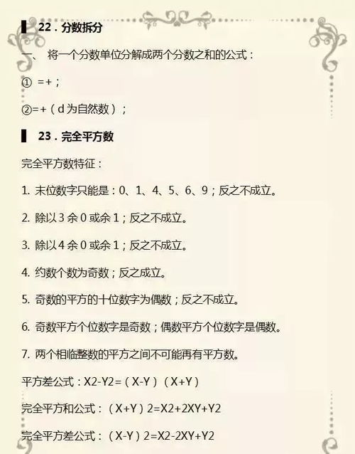 数学家教选择全攻略：轻松找到最适合孩子的老师，告别成绩焦虑