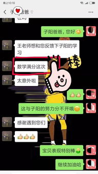 数学家教选择全攻略：轻松找到最适合孩子的老师，告别成绩焦虑