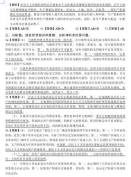 中政专业全解析：从核心课程到考研就业，轻松掌握中外政治制度