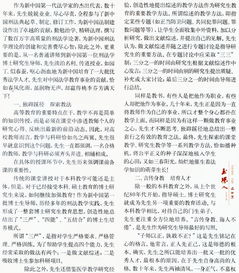 刘黎明：从平凡教师家庭到文学大师的成长之路，揭秘如何用文字记录时代与人性