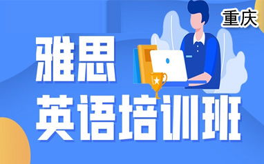 新东方电话咨询体验：雅思备考从迷茫到7分高分的温暖陪伴之旅