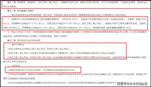 大连海事大学继续教育学院：在职提升学历的便捷选择，开启职业新航程