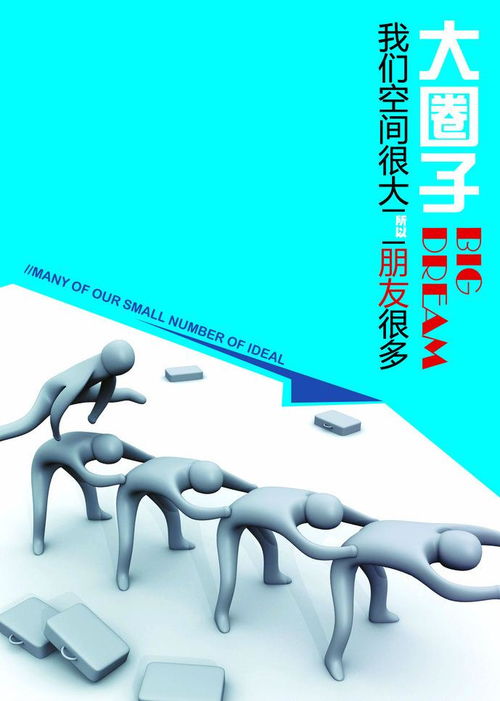 团队协作精神：提升效率、凝聚力量、促进个人成长的职场必备智慧