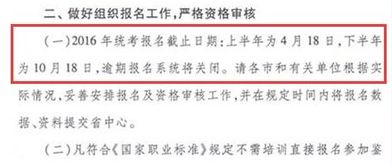 公共营养师考试报名指南与高效备考技巧：轻松掌握全流程